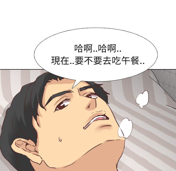 [Manhwa] She is unreserved Love, big tits, female students#[125P]-79