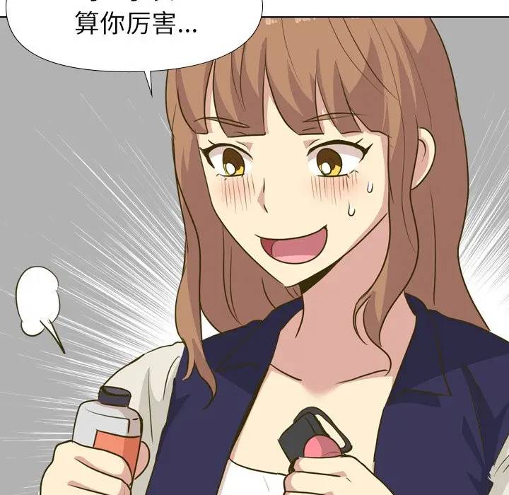 [Manhwa] She is unreserved Love, big tits, female students#[134P]-106