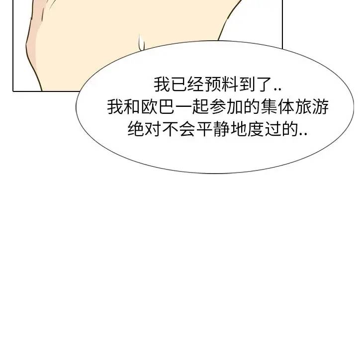 [Manhwa] She is unreserved Love, big tits, female students#[134P]-113