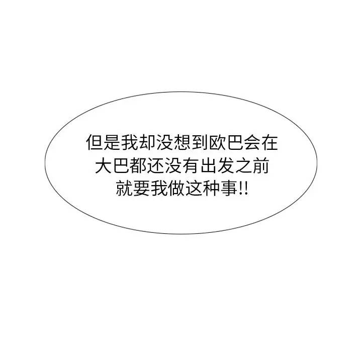 [Manhwa] She is unreserved Love, big tits, female students#[134P]-116