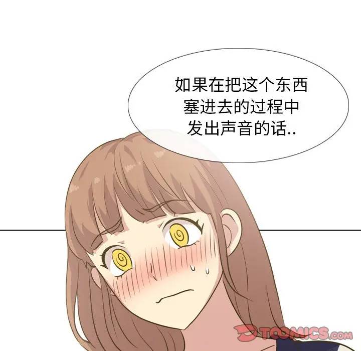 [Manhwa] She is unreserved Love, big tits, female students#[134P]-117