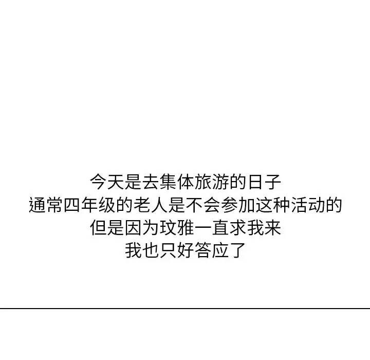 [Manhwa] She is unreserved Love, big tits, female students#[134P]-52