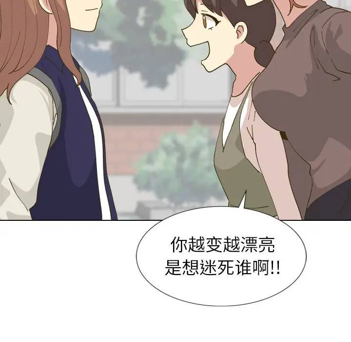 [Manhwa] She is unreserved Love, big tits, female students#[134P]-62