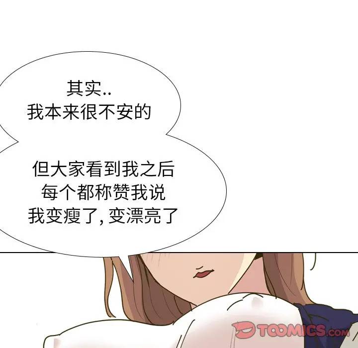 [Manhwa] She is unreserved Love, big tits, female students#[134P]-81