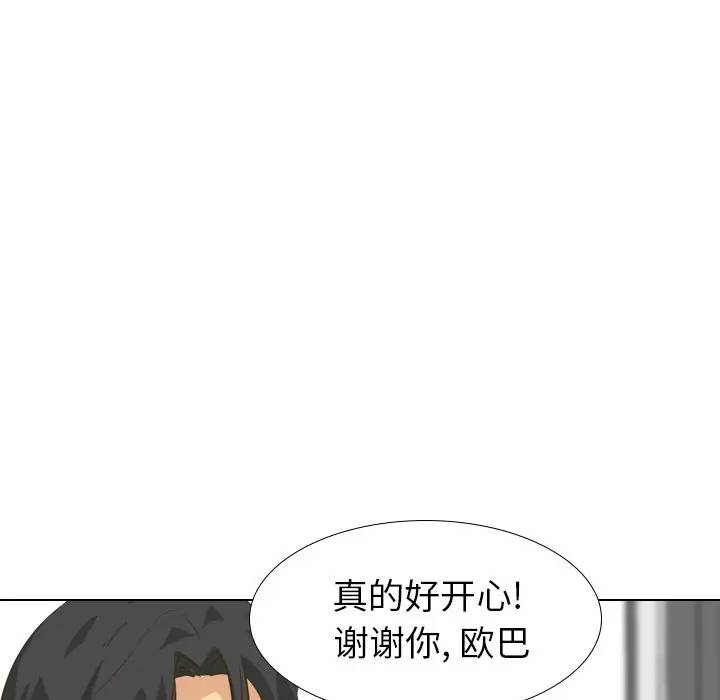 [Manhwa] She is unreserved Love, big tits, female students#[134P]-83