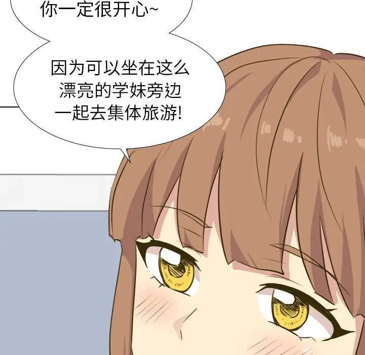 [Manhwa] She is unreserved Love, big tits, female students#[134P]-88