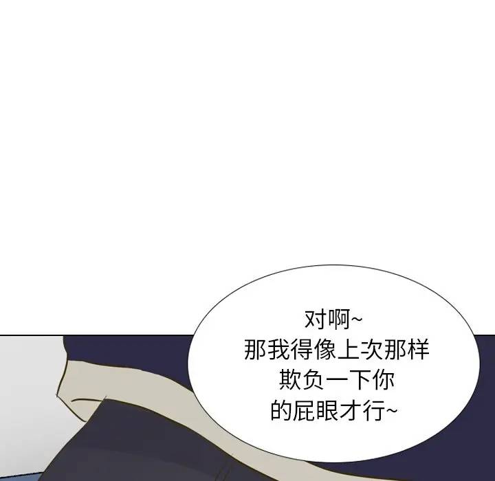 [Manhwa] She is unreserved Love, big tits, female students#[134P]-94