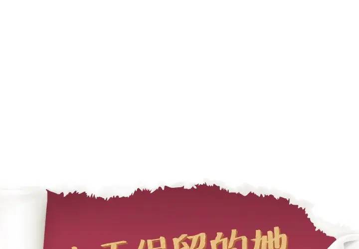 [Manhwa] She is unreserved Love, big tits, female students#[203P]-1