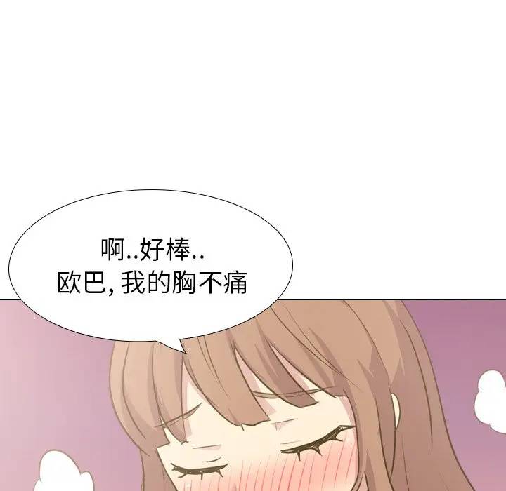 [Manhwa] She is unreserved Love, big tits, female students#[203P]-102