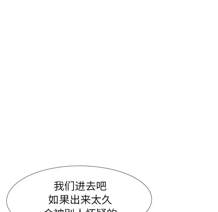 [Manhwa] She is unreserved Love, big tits, female students#[203P]-141