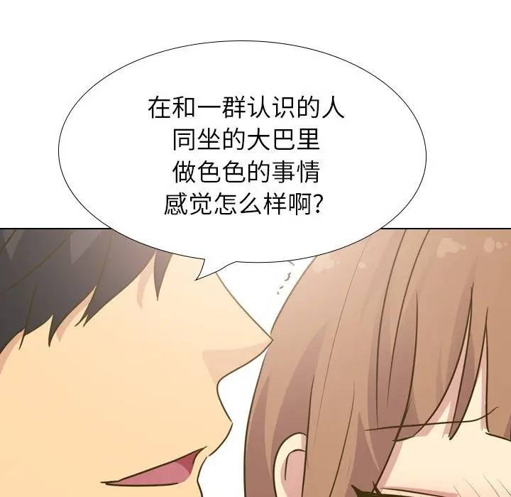 [Manhwa] She is unreserved Love, big tits, female students#[203P]-15