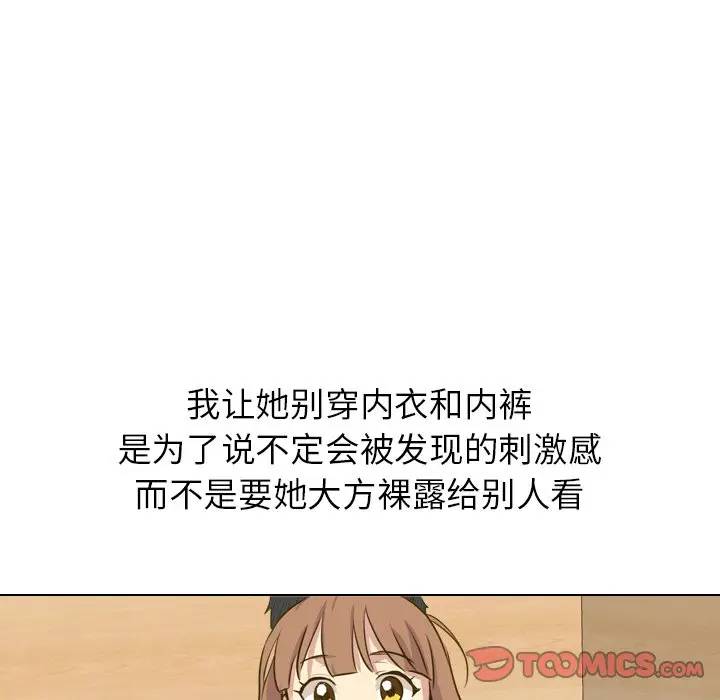 [Manhwa] She is unreserved Love, big tits, female students#[203P]-160
