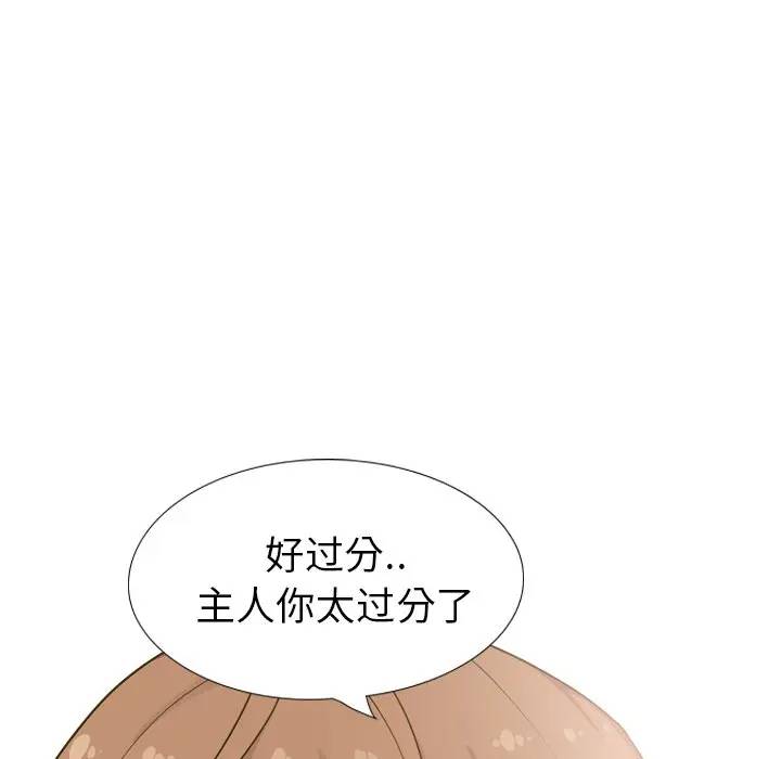 [Manhwa] She is unreserved Love, big tits, female students#[203P]-17