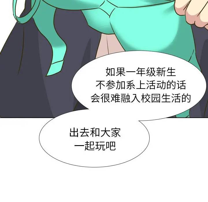 [Manhwa] She is unreserved Love, big tits, female students#[203P]-187