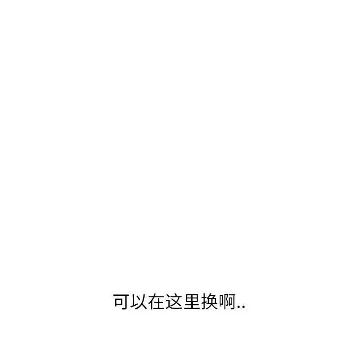 [Manhwa] She is unreserved Love, big tits, female students#[203P]-194