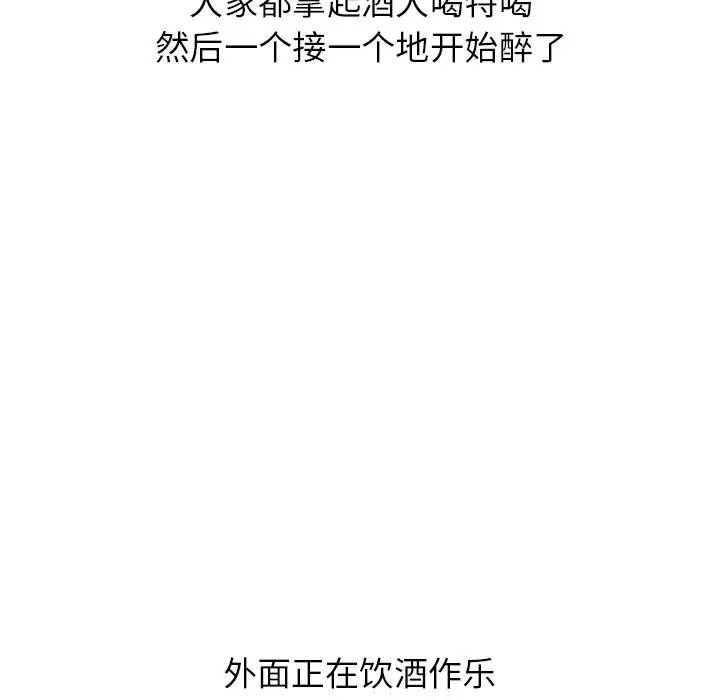 [Manhwa] She is unreserved Love, big tits, female students#[203P]-200