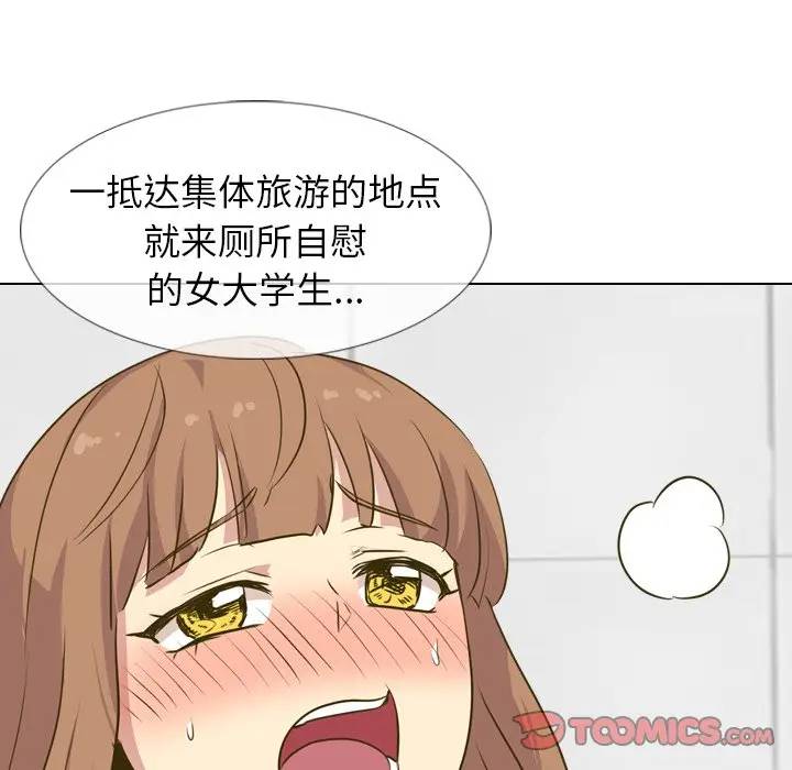 [Manhwa] She is unreserved Love, big tits, female students#[203P]-40