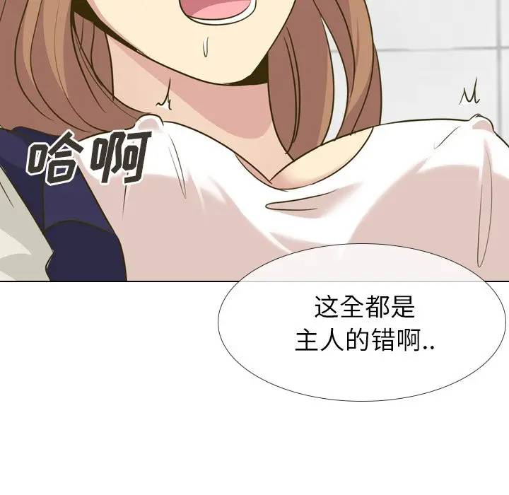 [Manhwa] She is unreserved Love, big tits, female students#[203P]-41