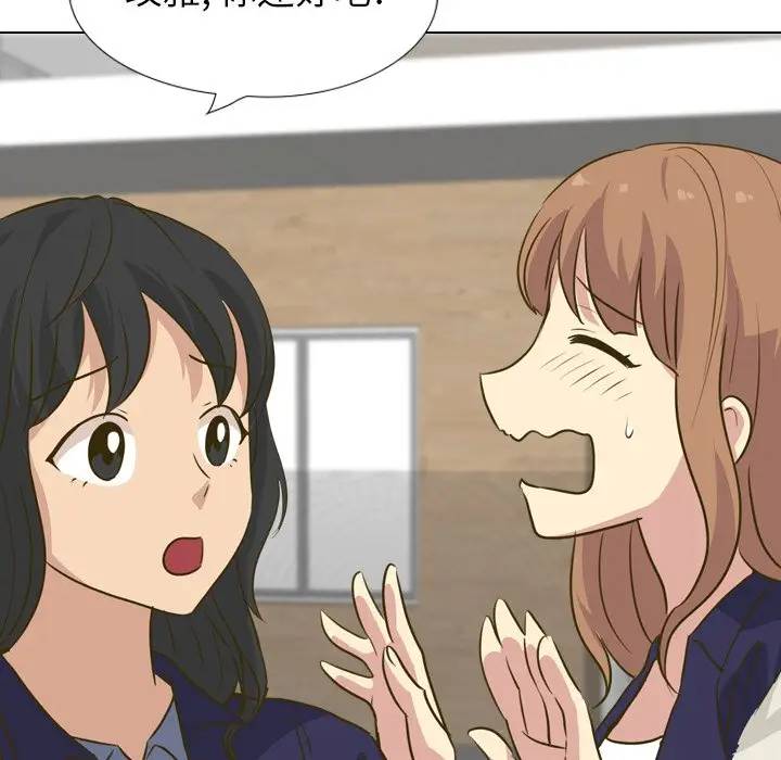 [Manhwa] She is unreserved Love, big tits, female students#[203P]-53