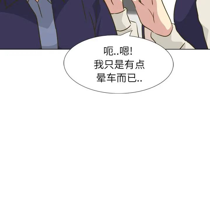 [Manhwa] She is unreserved Love, big tits, female students#[203P]-54