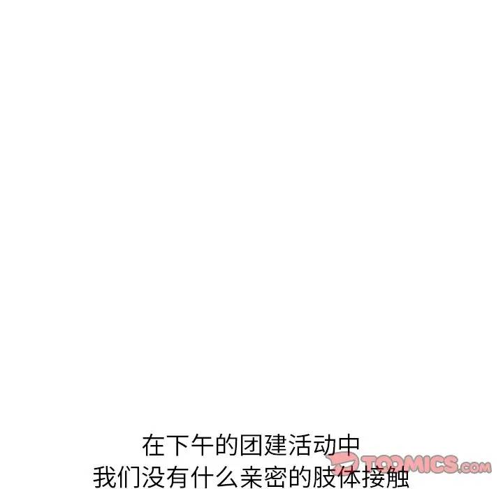 [Manhwa] She is unreserved Love, big tits, female students#[203P]-64