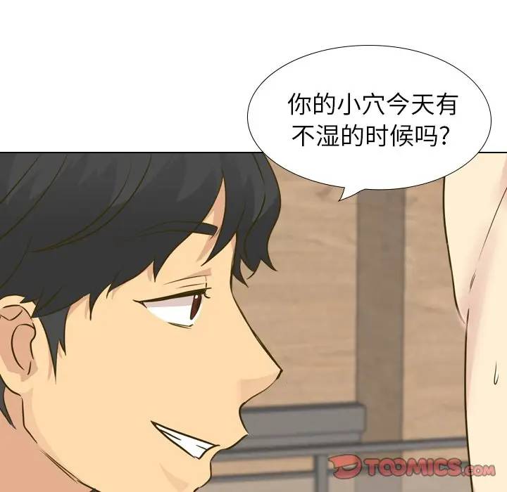 [Manhwa] She is unreserved Love, big tits, female students#[203P]-88