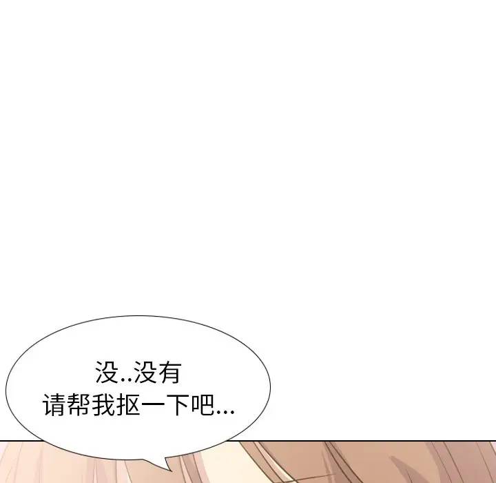 [Manhwa] She is unreserved Love, big tits, female students#[203P]-90