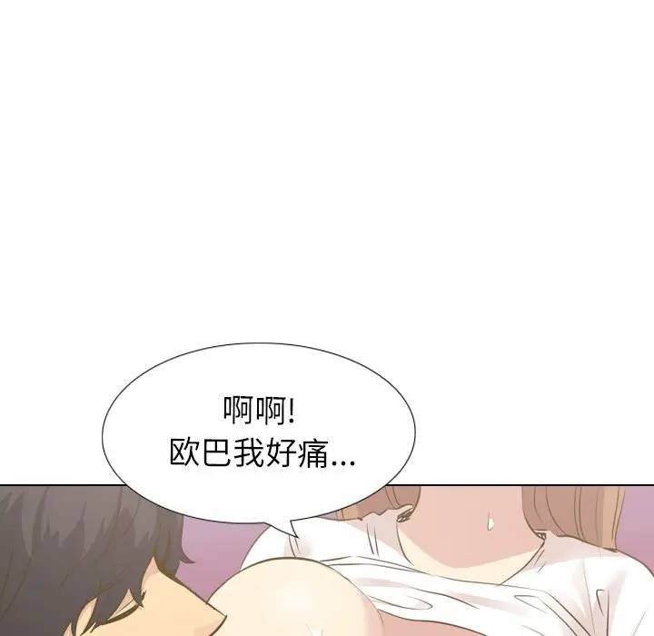 [Manhwa] She is unreserved Love, big tits, female students#[203P]-93