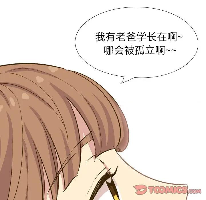 [Manhwa] She is unreserved Love, big tits, female students#[227P]-100