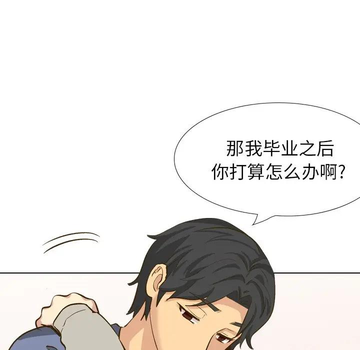 [Manhwa] She is unreserved Love, big tits, female students#[227P]-103