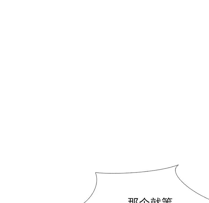 [Manhwa] She is unreserved Love, big tits, female students#[227P]-109