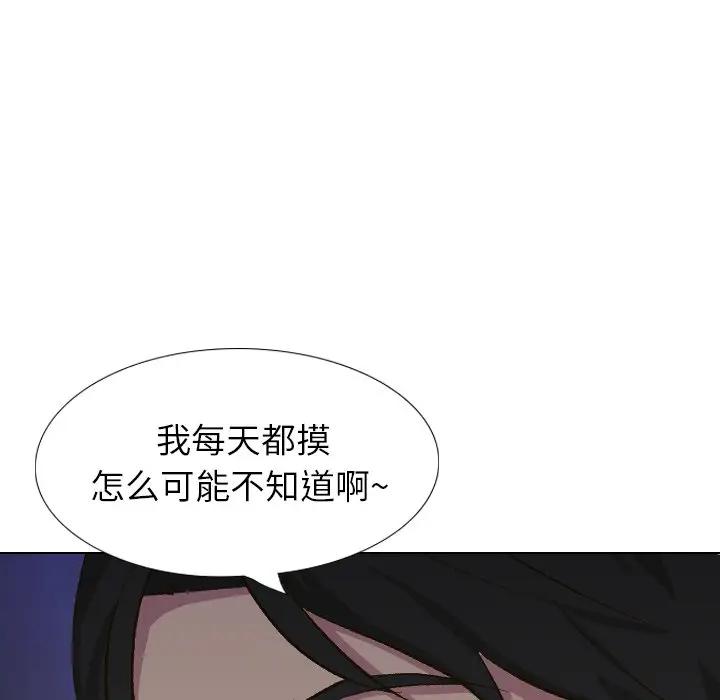 [Manhwa] She is unreserved Love, big tits, female students#[227P]-15