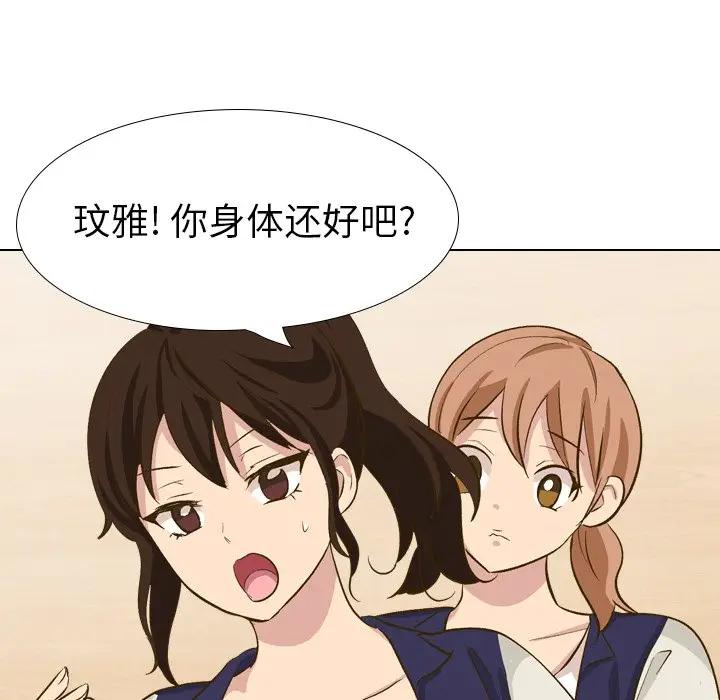 [Manhwa] She is unreserved Love, big tits, female students#[227P]-153
