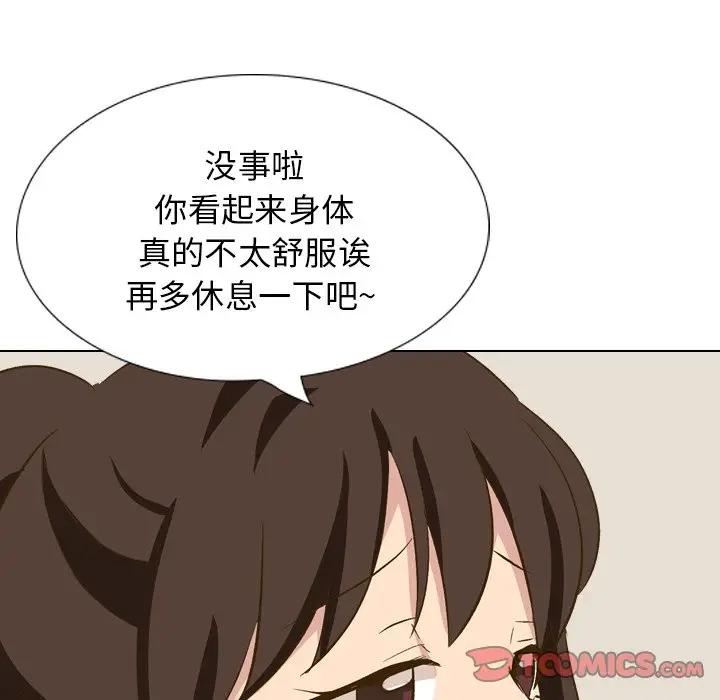 [Manhwa] She is unreserved Love, big tits, female students#[227P]-160