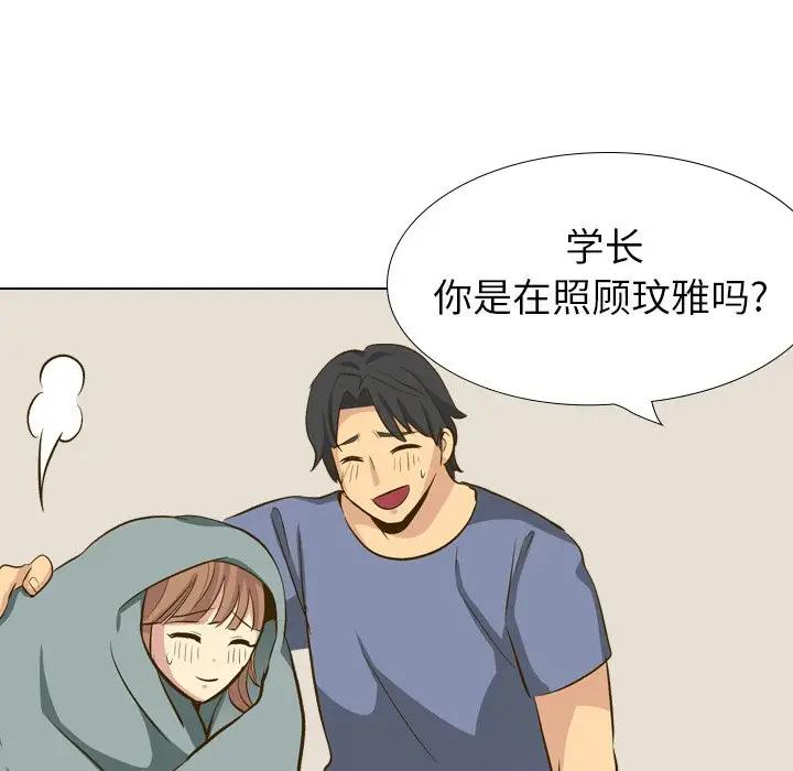 [Manhwa] She is unreserved Love, big tits, female students#[227P]-163