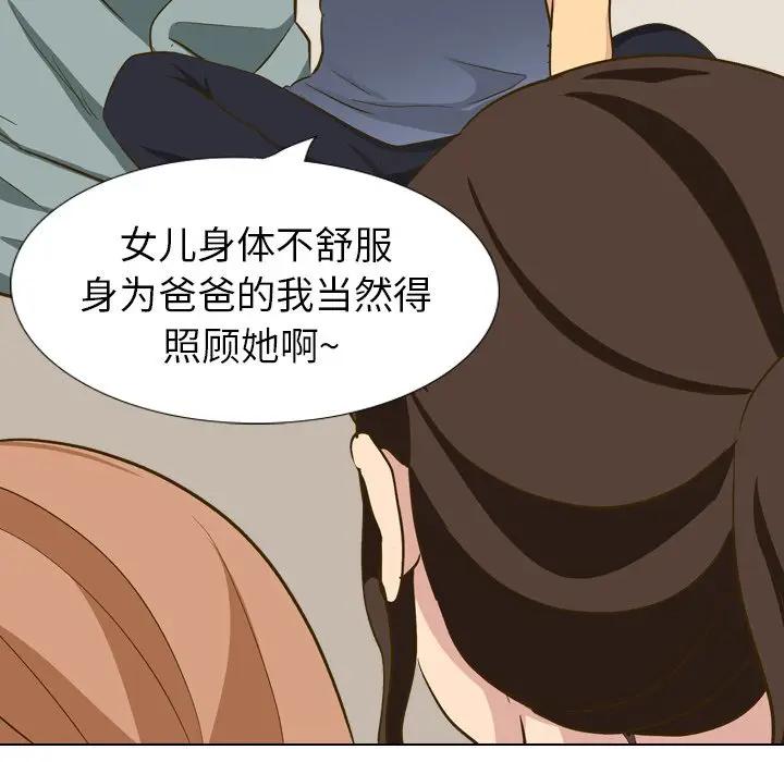 [Manhwa] She is unreserved Love, big tits, female students#[227P]-164
