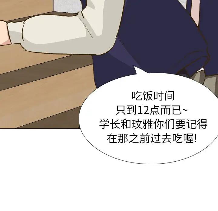 [Manhwa] She is unreserved Love, big tits, female students#[227P]-170
