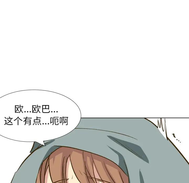 [Manhwa] She is unreserved Love, big tits, female students#[227P]-175