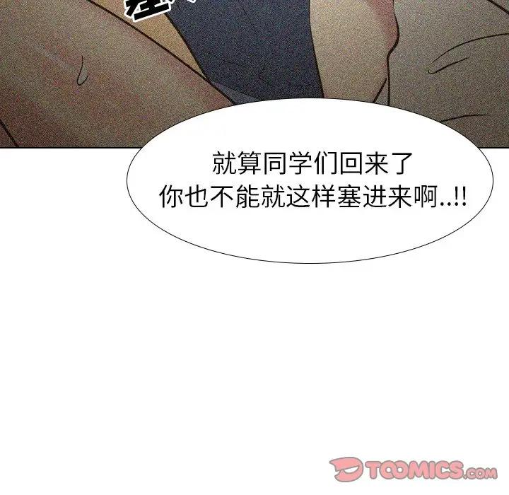 [Manhwa] She is unreserved Love, big tits, female students#[227P]-184