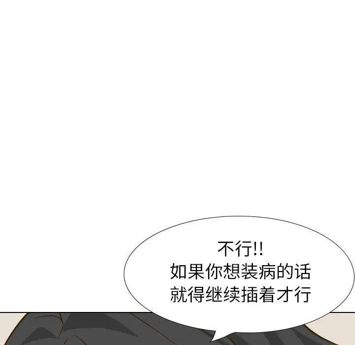 [Manhwa] She is unreserved Love, big tits, female students#[227P]-188