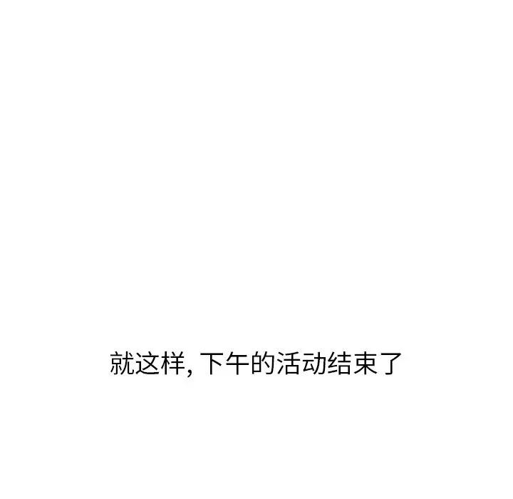 [Manhwa] She is unreserved Love, big tits, female students#[227P]-210