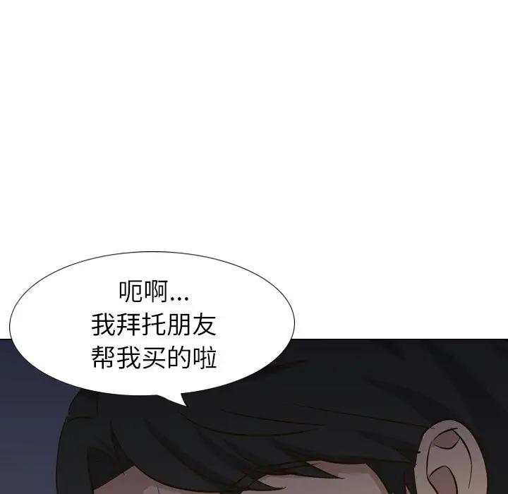 [Manhwa] She is unreserved Love, big tits, female students#[227P]-34
