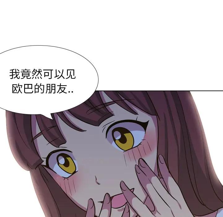 [Manhwa] She is unreserved Love, big tits, female students#[227P]-46