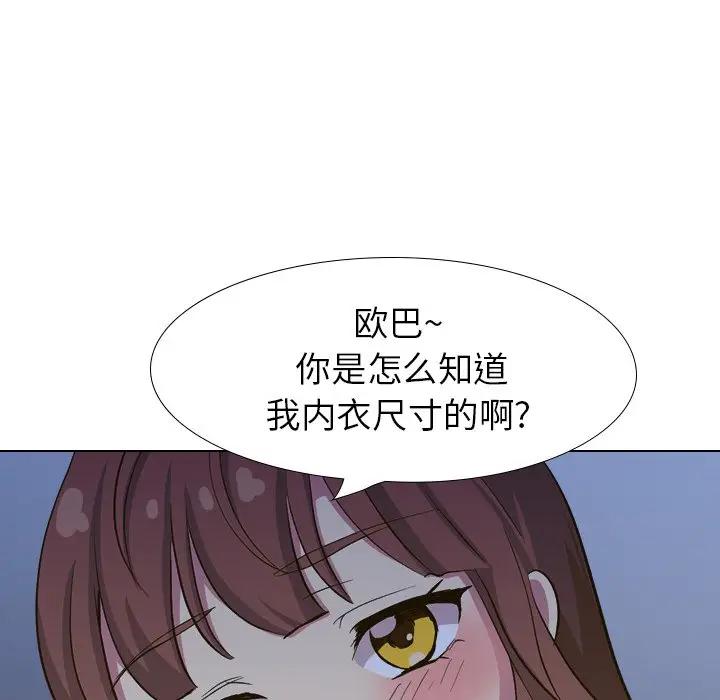 [Manhwa] She is unreserved Love, big tits, female students#[227P]-8
