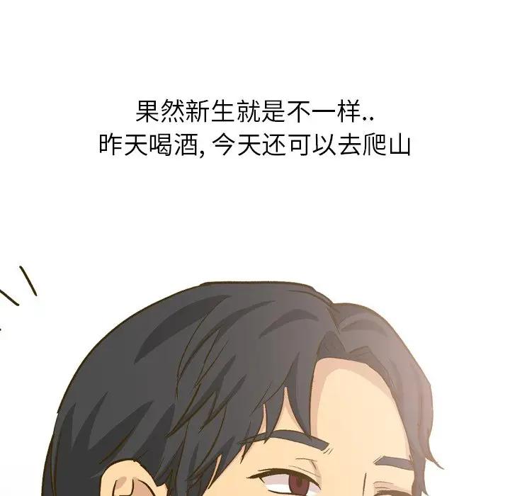 [Manhwa] She is unreserved Love, big tits, female students#[227P]-87
