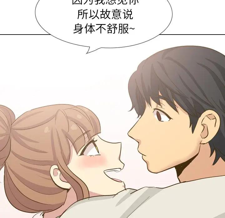 [Manhwa] She is unreserved Love, big tits, female students#[227P]-94