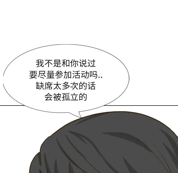 [Manhwa] She is unreserved Love, big tits, female students#[227P]-97