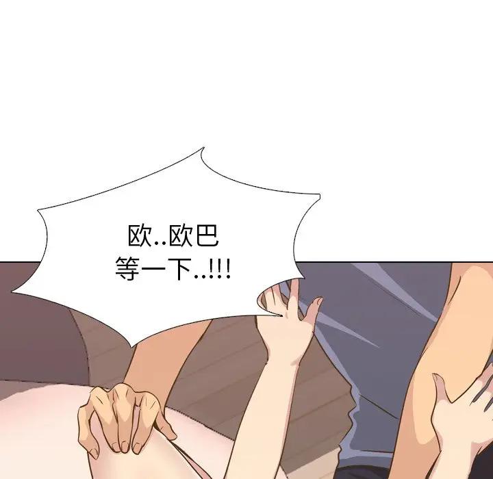 [Manhwa] She is unreserved Love, big tits, female students#[164P]-115