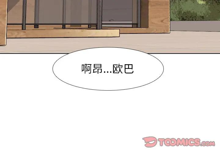 [Manhwa] She is unreserved Love, big tits, female students#[164P]-3