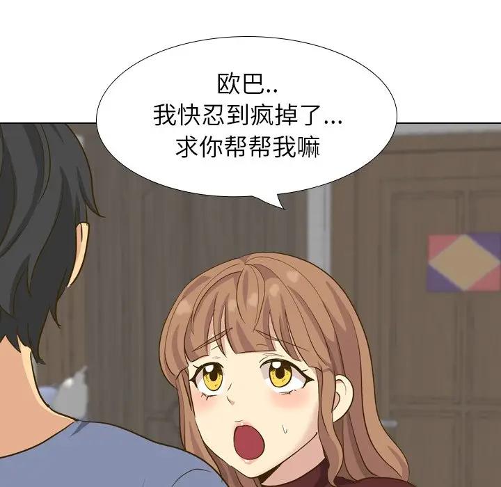 [Manhwa] She is unreserved Love, big tits, female students#[164P]-51